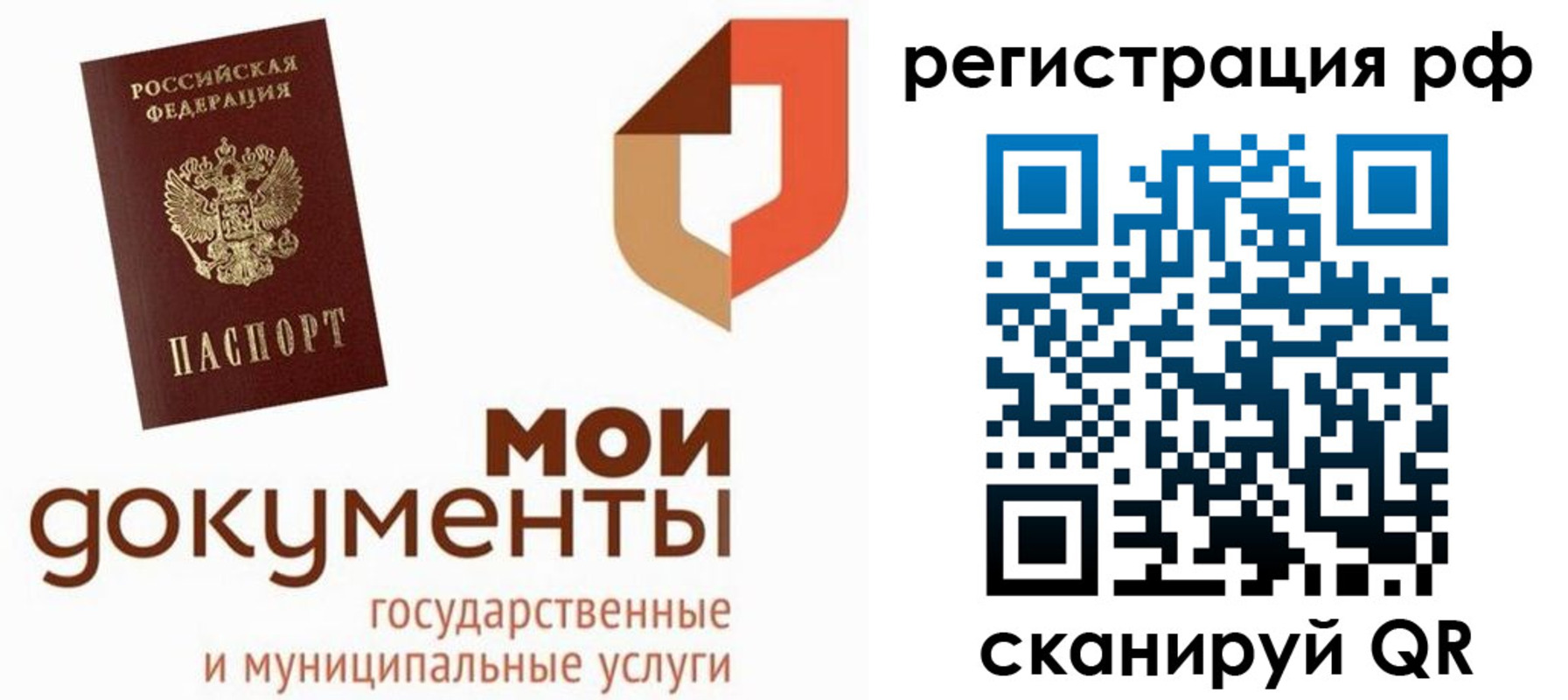 временная регистрация для школы в Няндоме