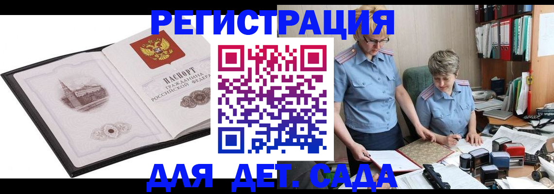 прописка гарантия в Няндоме