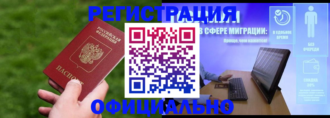 прописка регистрация в Няндоме