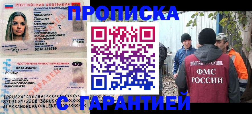 временная регистрация 2025 в Няндоме